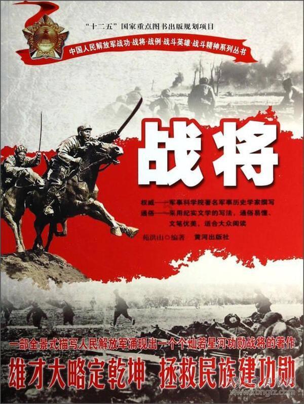 洪潮之焰